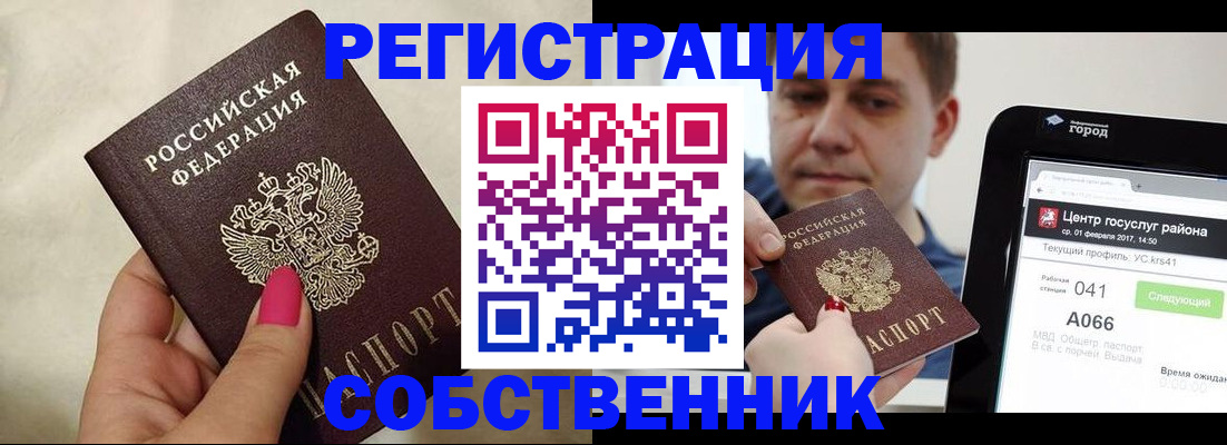 регистрация для дет. сада в Первомайске