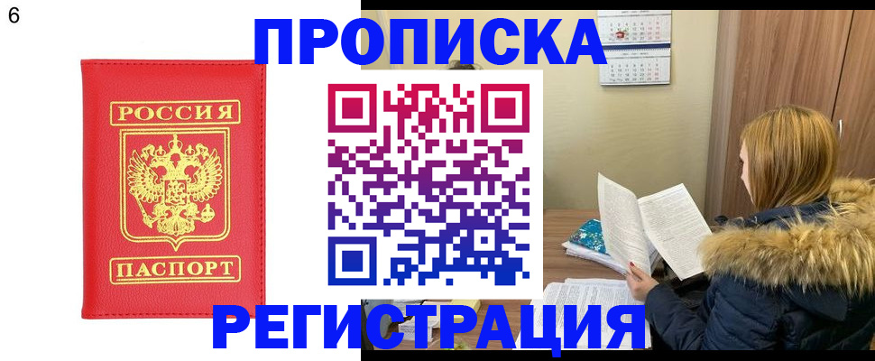 прописка для кредита в Первомайске